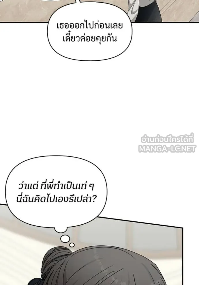 ฉันเนี่ยนะ ตอนที่ 45 รูปที่ 27