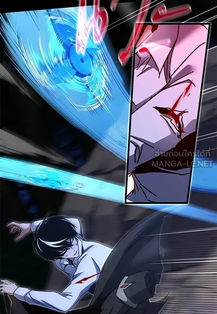 ชำแหละอะคาเดมี ตอนที่ 44 รูปที่ 81