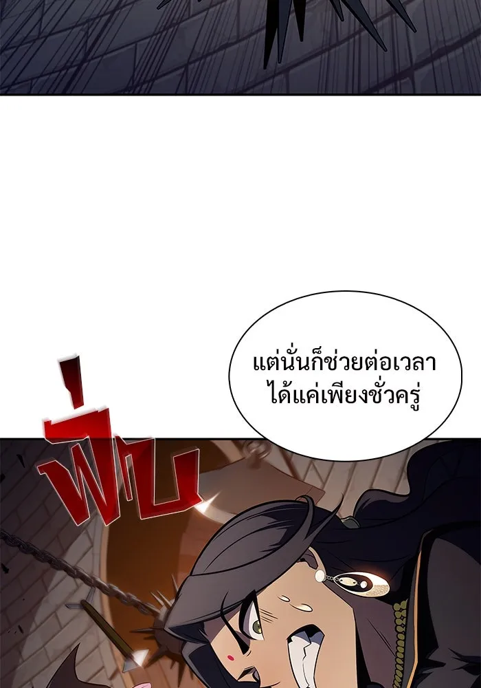 ผู้เล่นหน้าใหม่เลเวลแมกซ์ ตอนที่ 153 น้ำหนักของชื่อ 'ไรน์ฮาร์ รูปที่ 22