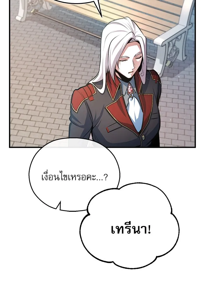 ศาสตราจารย์จำเป็นแห่งอะคาเดมี ตอนที่ 38 รูปที่ 22