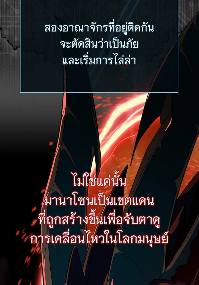 จอมเวทเกิดใหม่ในรอบ 66666 ปี ตอนที่ 114 รูปที่ 103