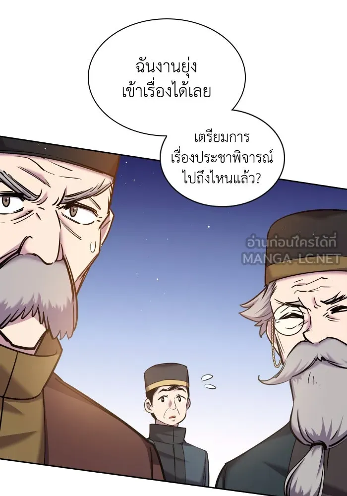 ฟิลเลียโรเซ่กับคำทำนายแห่งมงกุฎหนาม ตอนที่ 99 รูปที่ 6