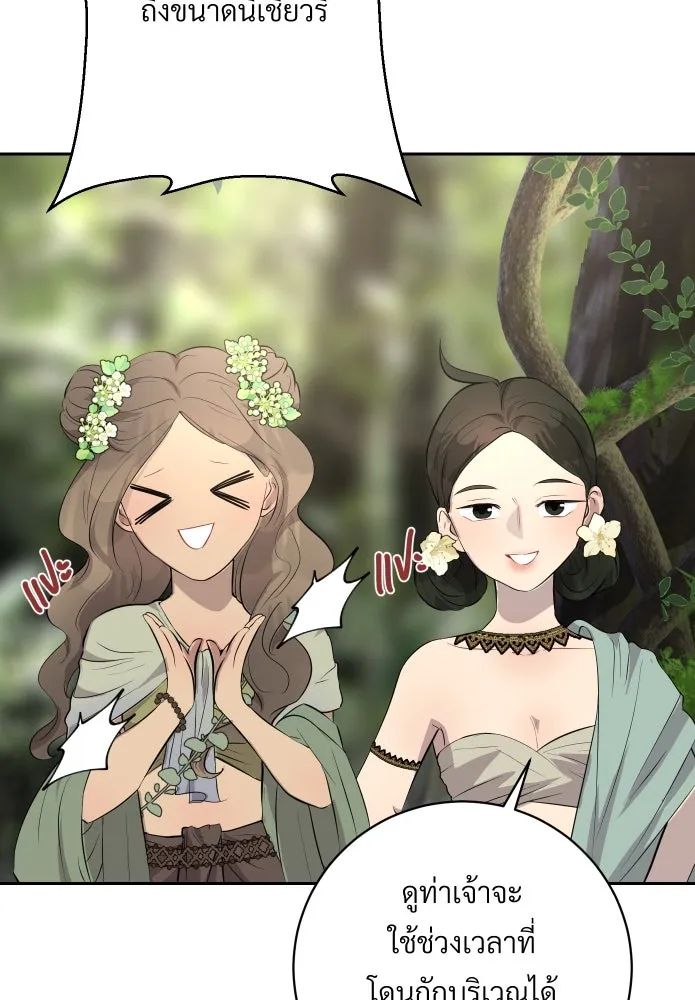 จันทร์เจ้า ตอนที่ ตอนที่ ๑๕  เส้นแบ่ง รูปที่ 7