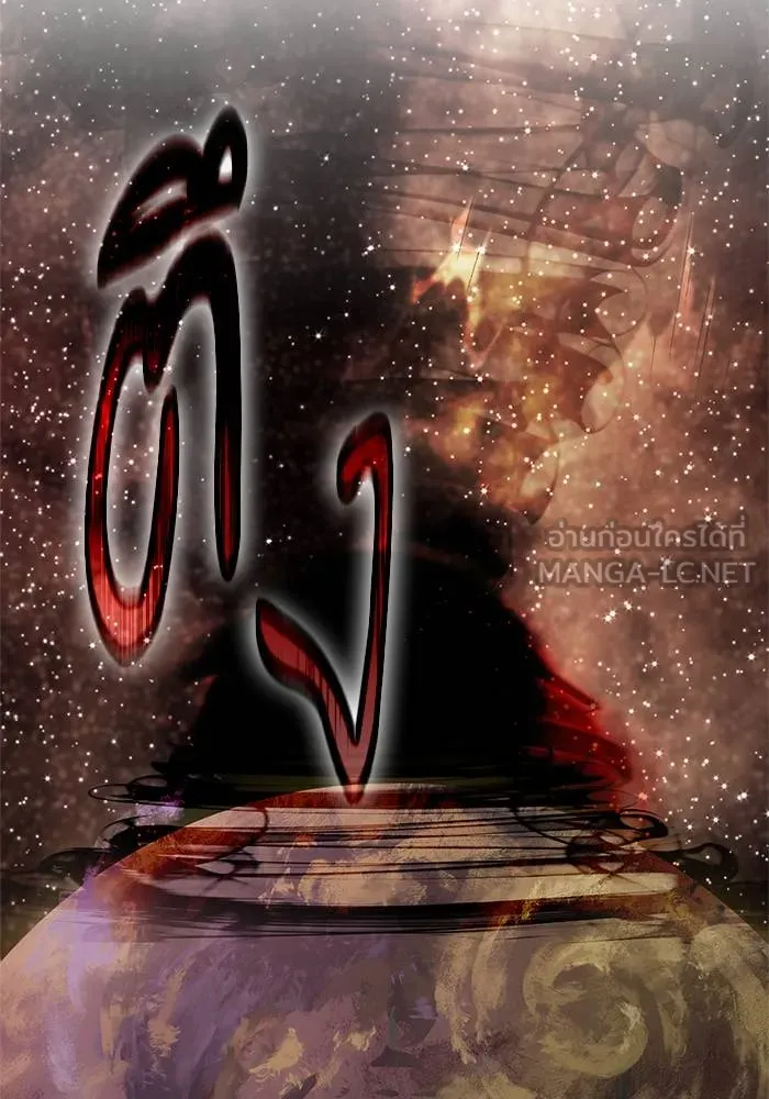 Return to Player ตอนที่ 146 รูปที่ 66