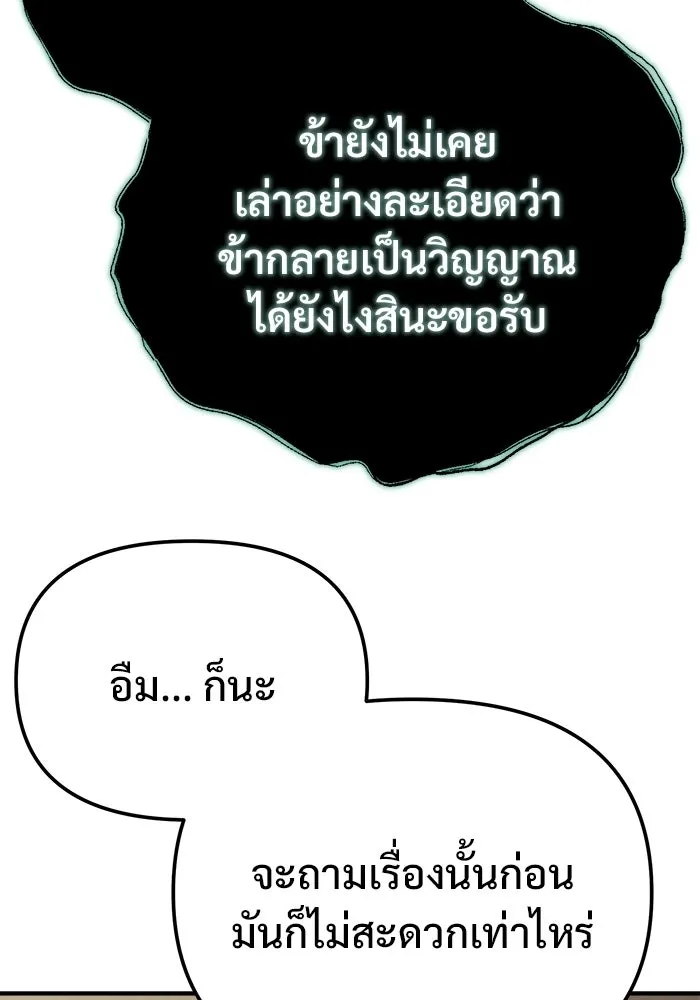 โกดังลับหลังโลกแตก ตอนที่ 80 รูปที่ 91