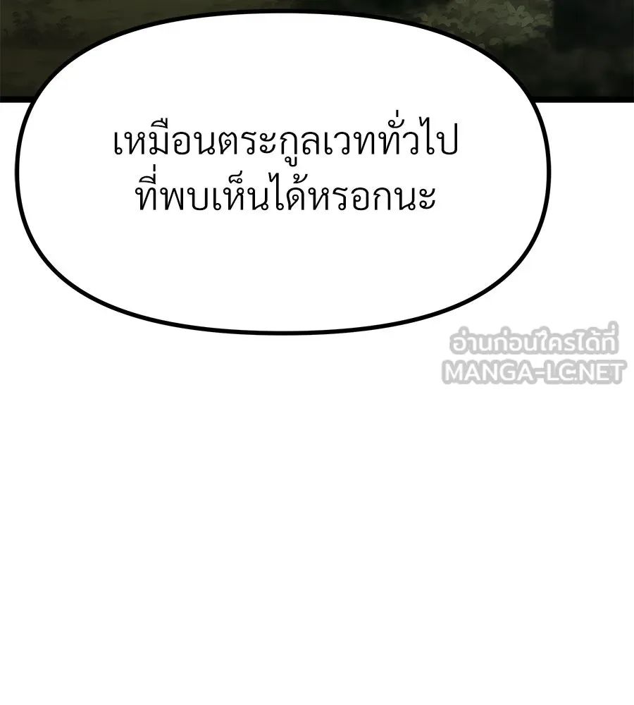 จอมเวทคนเลี้ยงแกะ ตอนที่ 12 รูปที่ 108