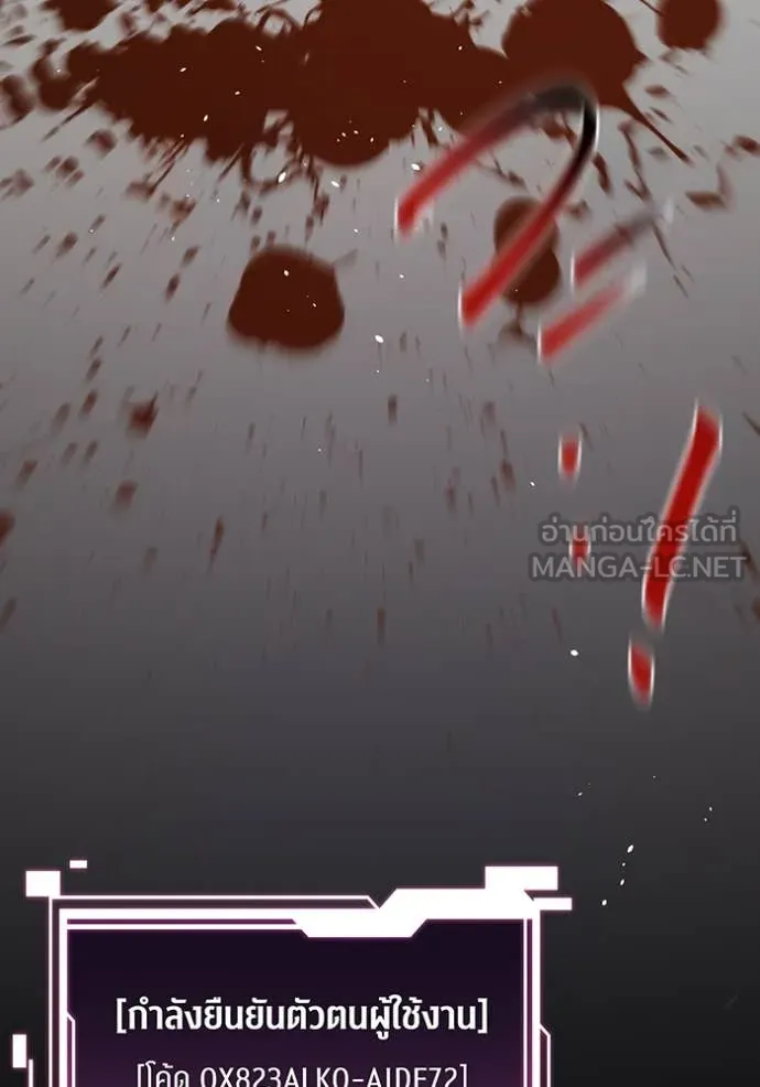 แยกร่าง ล่าอัตโนมัติ ตอนที่ 147 รูปที่ 113