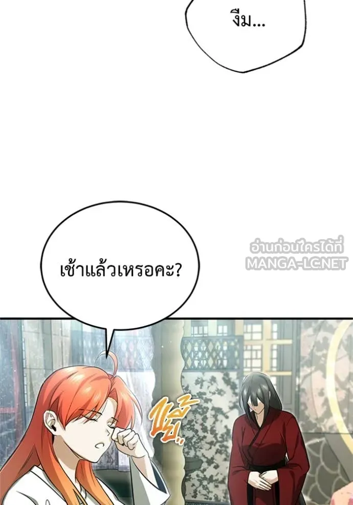 Regressor’s Life Aft ตอนที่ 74 รูปที่ 59