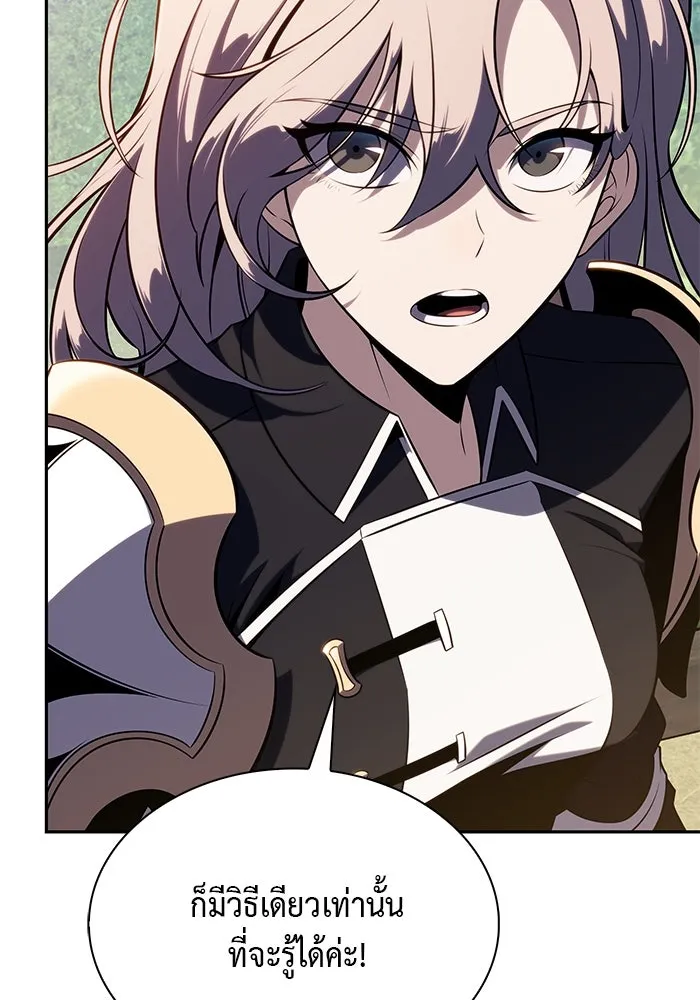 ลูกชายคนเล็กของดยุกคือมือสังหาร ตอนที่ 55 รูปที่ 142