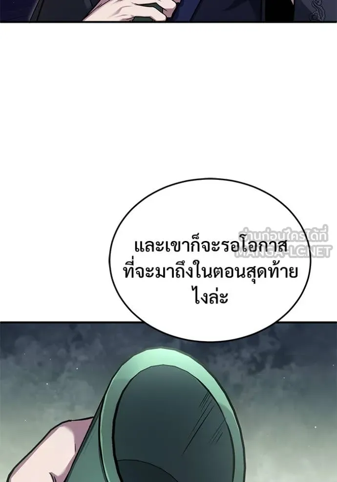 Regressor’s Life Aft ตอนที่ 79 รูปที่ 18