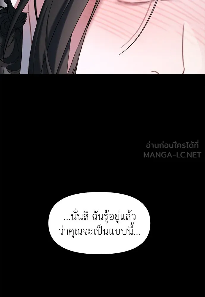 ปรารถนารักอันงดงาม ตอนที่ 102 รูปที่ 42