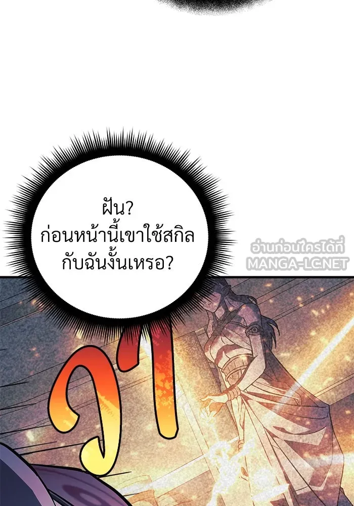 สัปดาห์นี้งดอัปตอนใหม่ ตอนที่ 95 รูปที่ 123