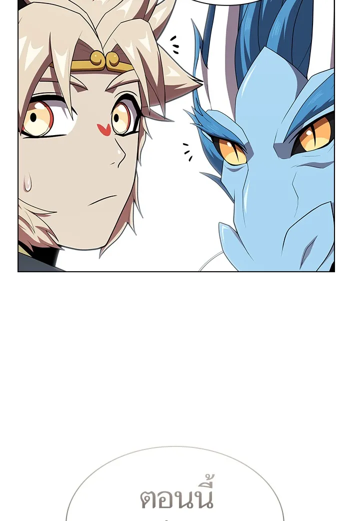 ผู้เล่นขั้นเทพแห่งหอคอยฝึกสอน ตอนที่ 126 รูปที่ 85