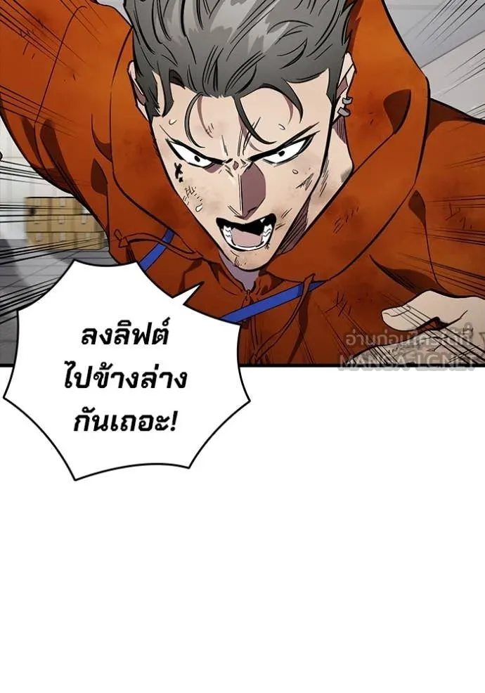 มหาสงครามคนแกร่ง ตอนที่ 46 รูปที่ 73