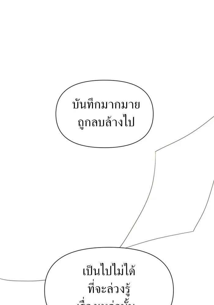 ชิงชีวิตพลิกลิขิตชะตา ตอนที่ 56. ความเข้าใจผิด(2) รูปที่ 85