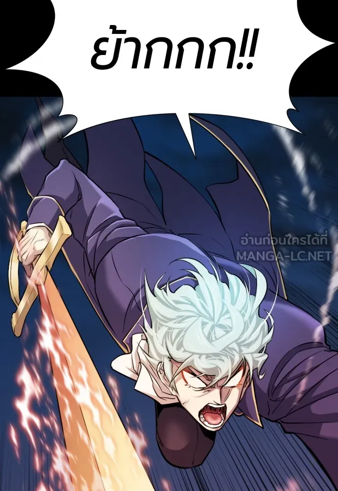 ยอดสถาปนิกผู้พิทักษ์อาณาจักร ตอนที่ 30 รูปที่ 42