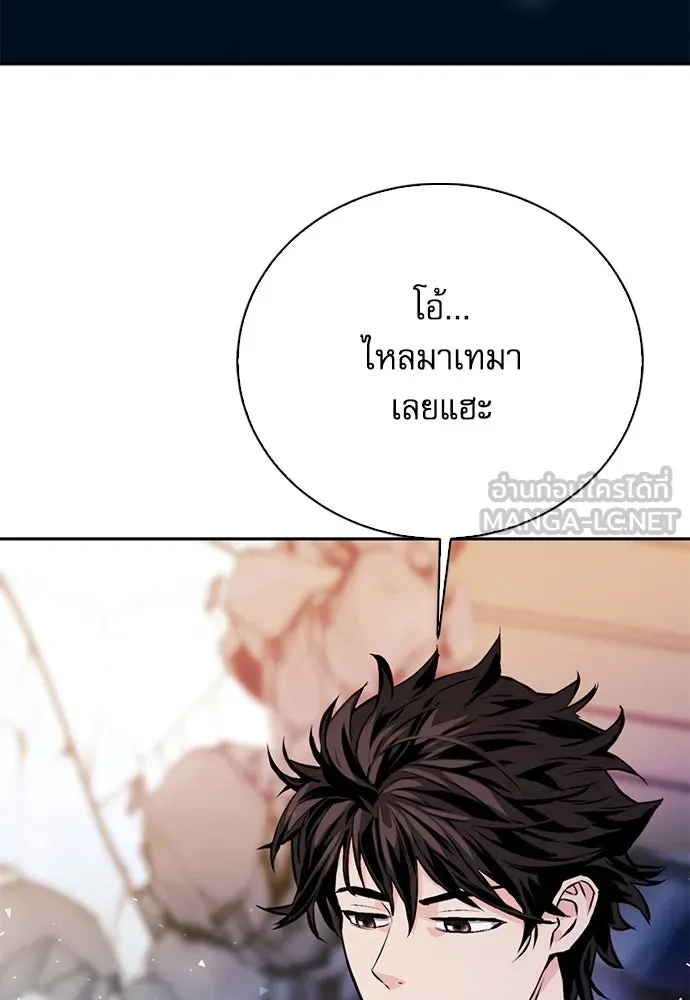 ดรูอิดแห่งสถานีโซล ตอนที่ 117 รูปที่ 96