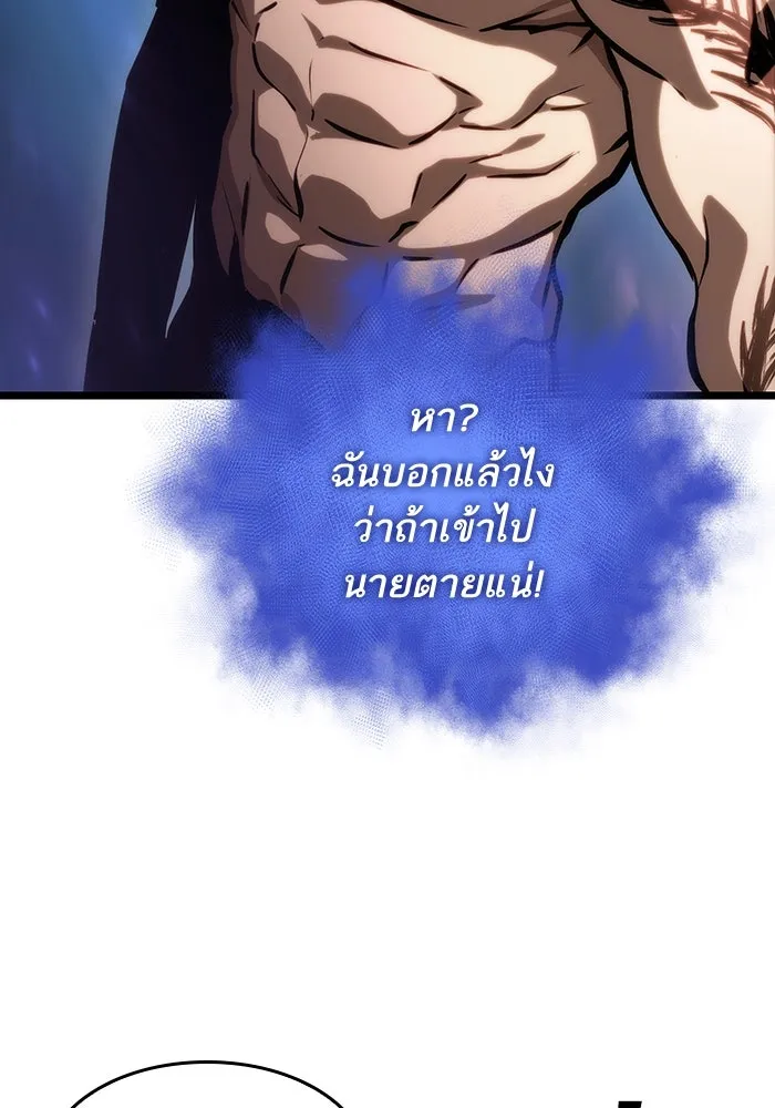 หลังวันสิ้นโลก ตอนที่ 95 รูปที่ 109
