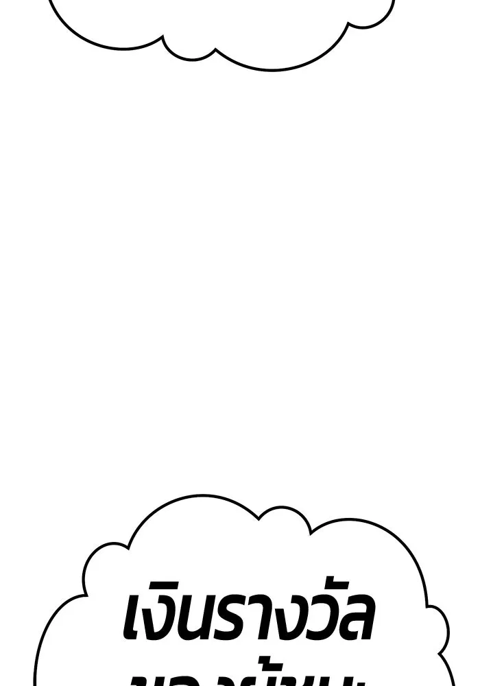 +99 ท่อนไม้พร้อมบวก ตอนที่ 21 ทีมแบตเทิลทัวร์นาเมนต์ (1) รูปที่ 7