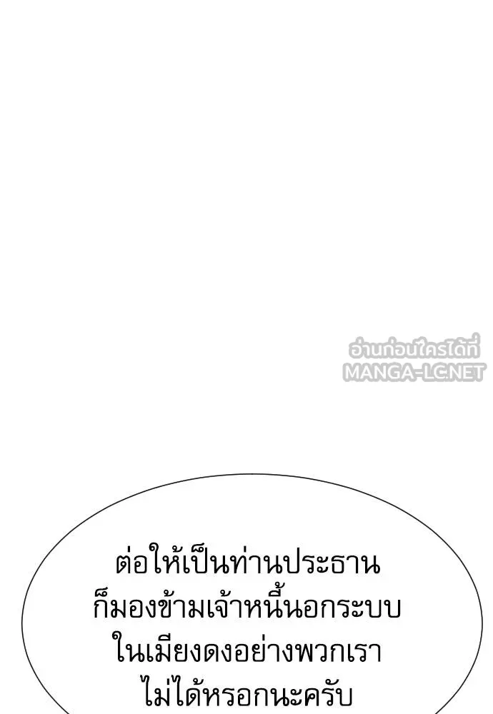 หลานอัจฉริยะ ตอนที่ 35 รูปที่ 94