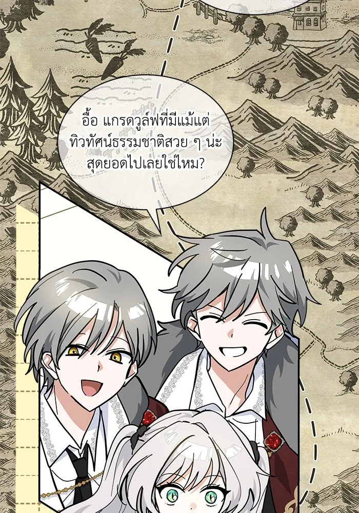 แมวน้อยในรังหมาป่า ตอนที่ 53 รูปที่ 47
