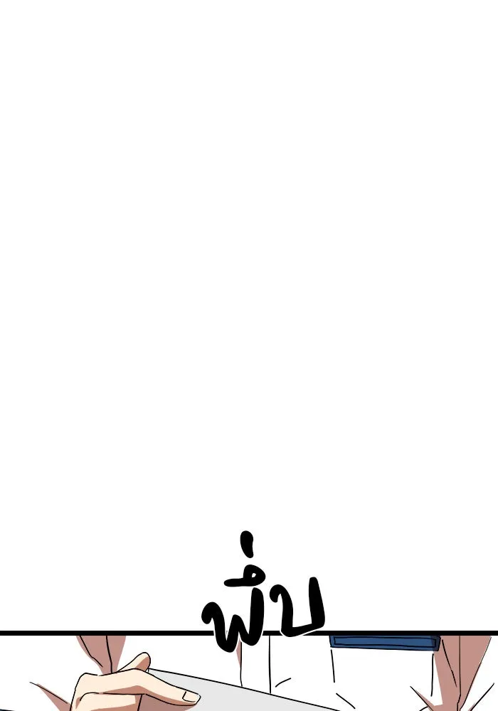 Double Click ตอนที่ 40 รูปที่ 43