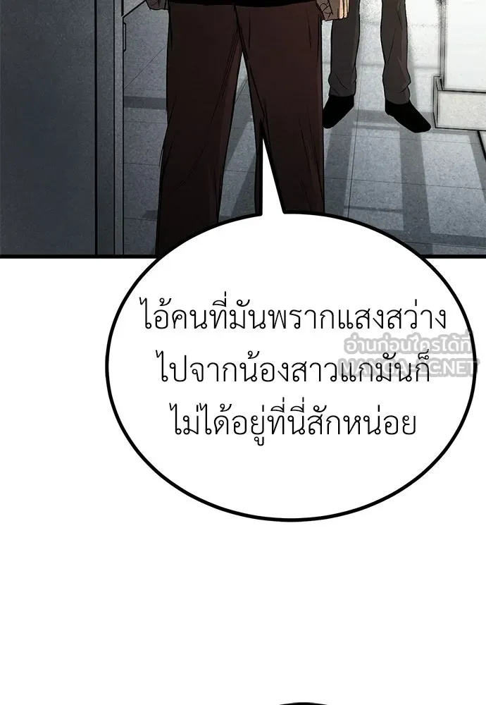 ผู้คุมหมายเลข 0 ตอนที่ 38 รูปที่ 96