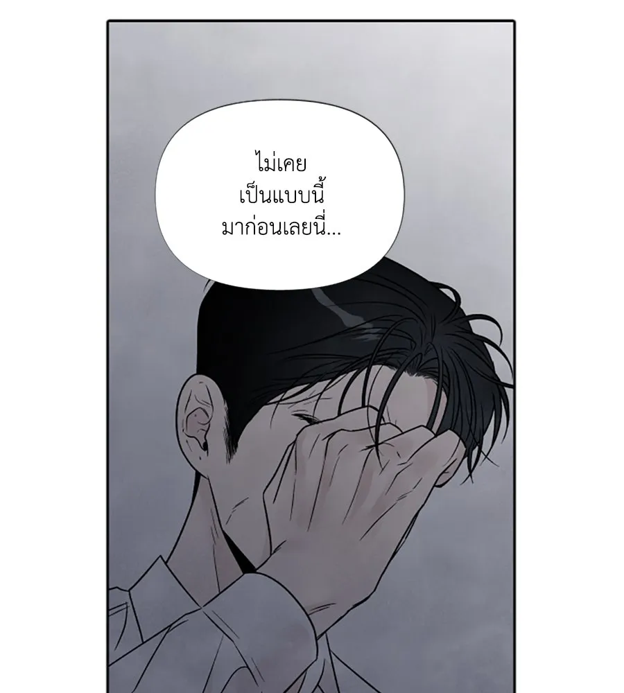 เหตุผลของคนไม่อยากอยู่ ตอนที่ 64 รูปที่ 59