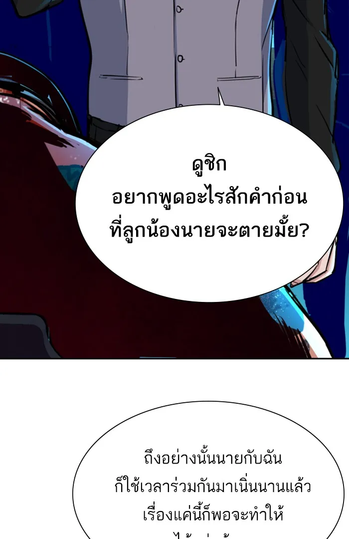 พี่ชายสายบอดี้การ์ด ตอนที่ 80 รูปที่ 83