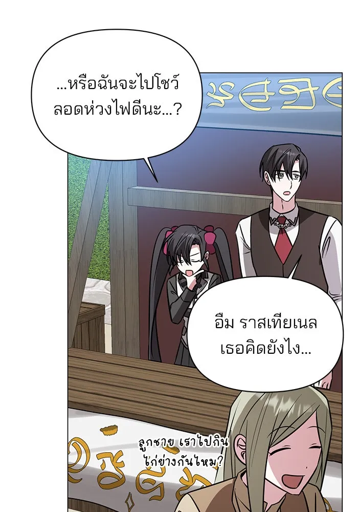 อะคาเดมีนี้เห็นทีจะเจ๊ง ตอนที่ 65 รูปที่ 17