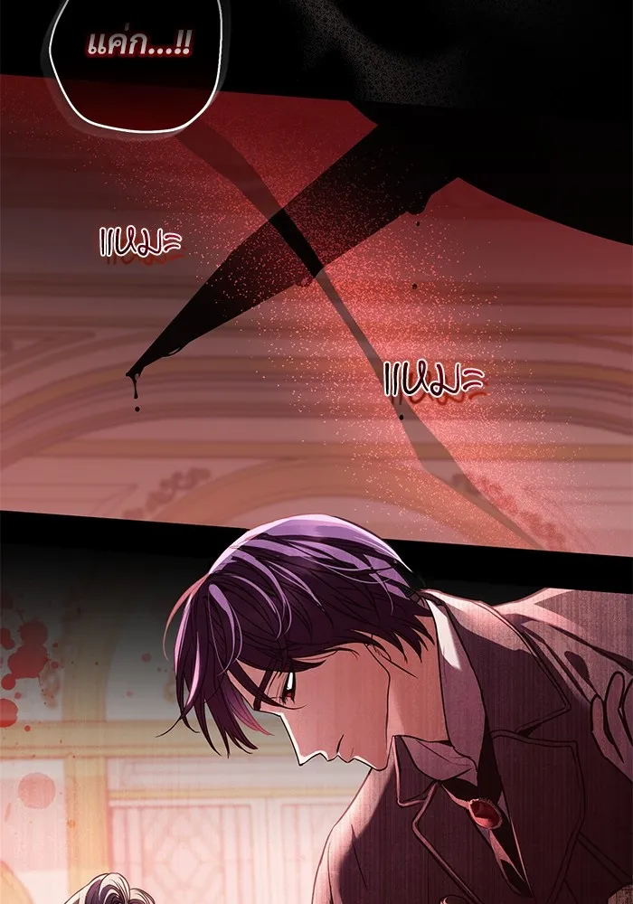 แด่ชู้รักของสามี ตอนที่ 35 รูปที่ 61