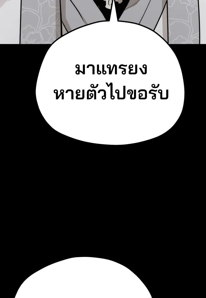 เส้นทางสู่เทพมาร ตอนที่ 72 รูปที่ 112