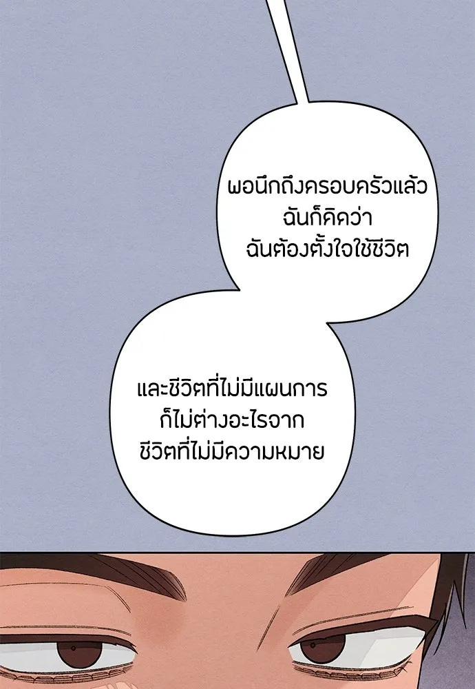 เป็นวัยรุ่นมันเหนื่อย ตอนที่ 116 รูปที่ 77