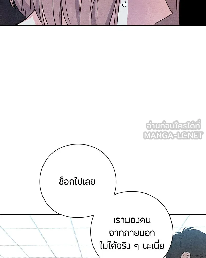 เป็นวัยรุ่นมันเหนื่อย ตอนที่ 2 รูปที่ 12