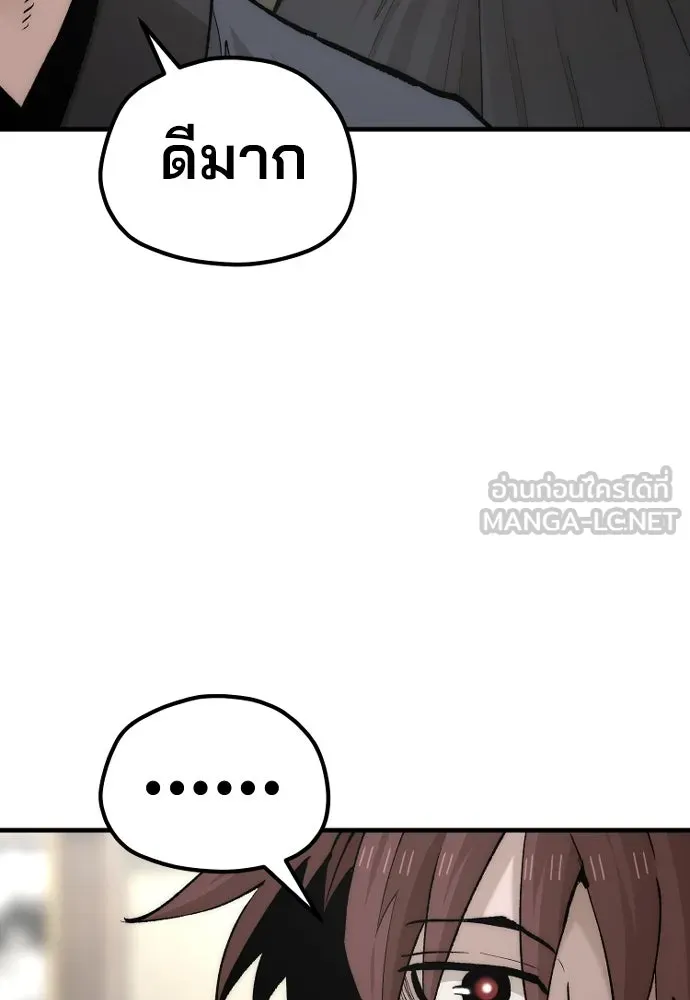 เส้นทางสู่เทพมาร ตอนที่ 136 รูปที่ 145