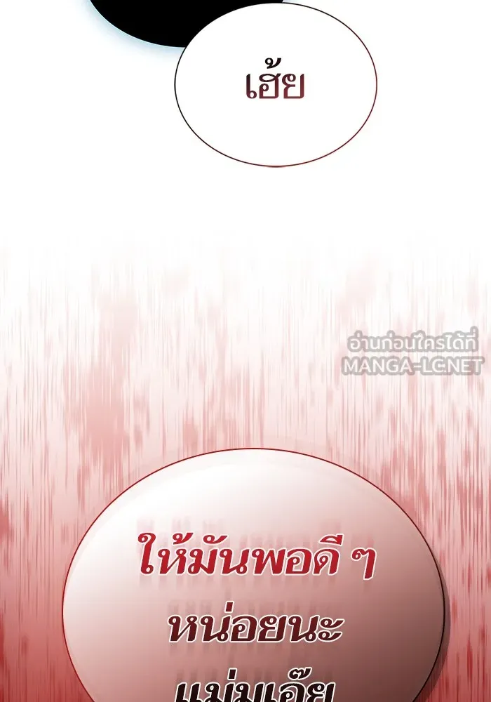 ผู้เล่นขั้นเทพแห่งหอคอยฝึกสอน ตอนที่ 170 รูปที่ 81