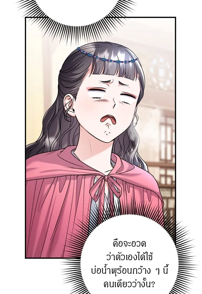 ข้าเนี่ยนะเป็นพระสนม ตอนที่ 62 จ๋อม จ๋อม จ๋อม รูปที่ 26