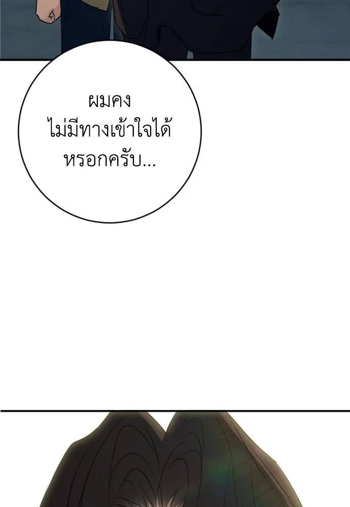 รักไร้ราคา ตอนที่ 73 รูปที่ 127