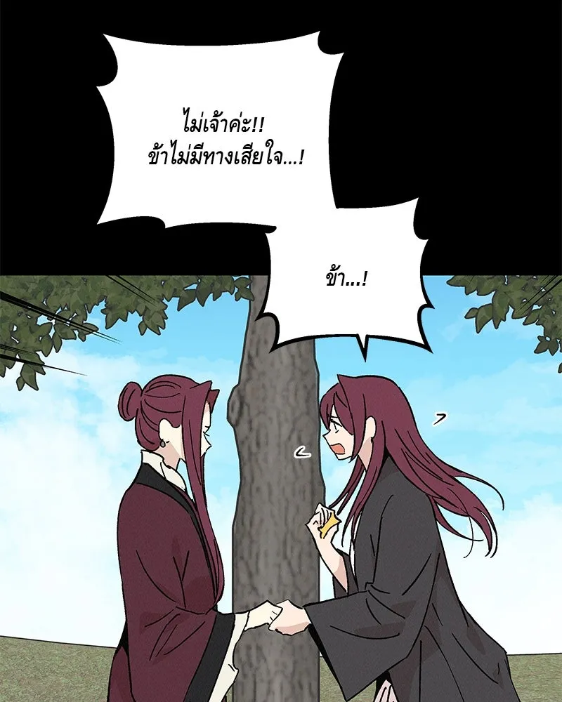 ข้าต้องไม่ใช่พระชายา ตอนที่ 48 รูปที่ 71