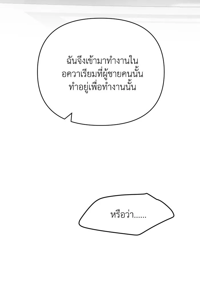 รักน้ำ รักปลา รักเธอนะ ตอนที่ 40 ปลาช็อก รูปที่ 103