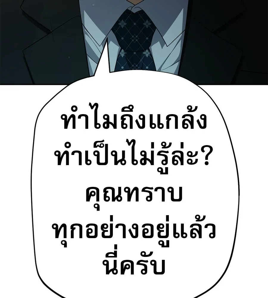 คอลเซ็นเตอร์เปลี่ยนชีวิต ตอนที่ 87 บิ๊กดีล รูปที่ 47