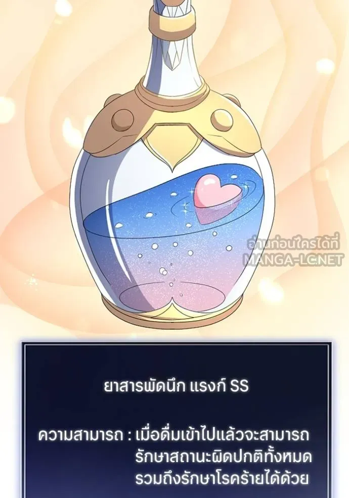 โคตรอาวุธลับ ตอนที่ 29 รูปที่ 128