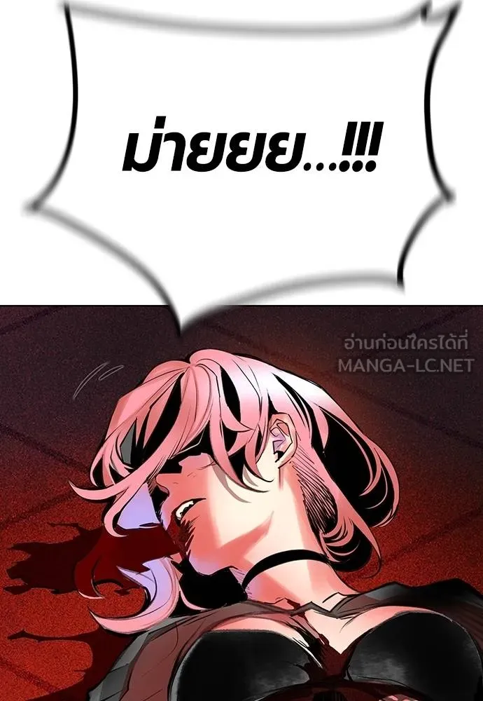 Jungle Juice ตอนที่ 143 รูปที่ 124