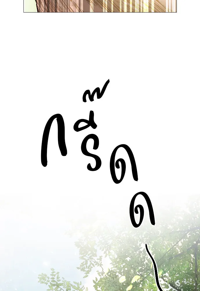 ถ้าไม่ร้อง ก็จงอ้อนวอนซะ ตอนที่ 32 รูปที่ 97