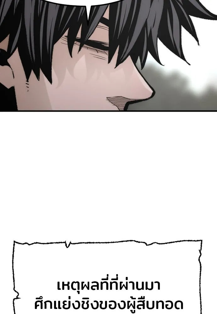 เส้นทางสู่เทพมาร ตอนที่ 112 รูปที่ 100