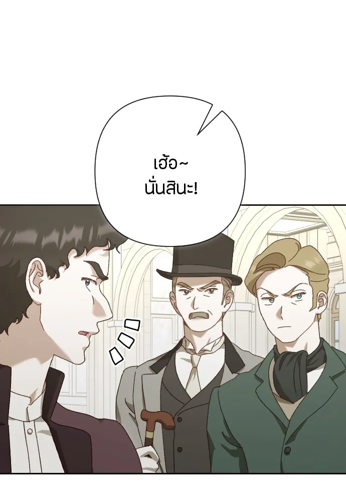 แด่ใจที่ไร้รัก ตอนที่ 17 รูปที่ 44