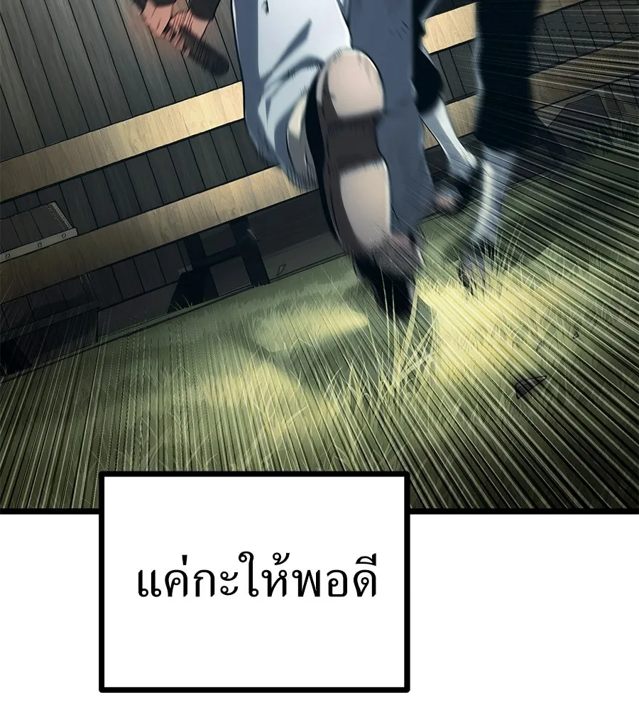 จอมเวทคนเลี้ยงแกะ ตอนที่ 2 รูปที่ 115