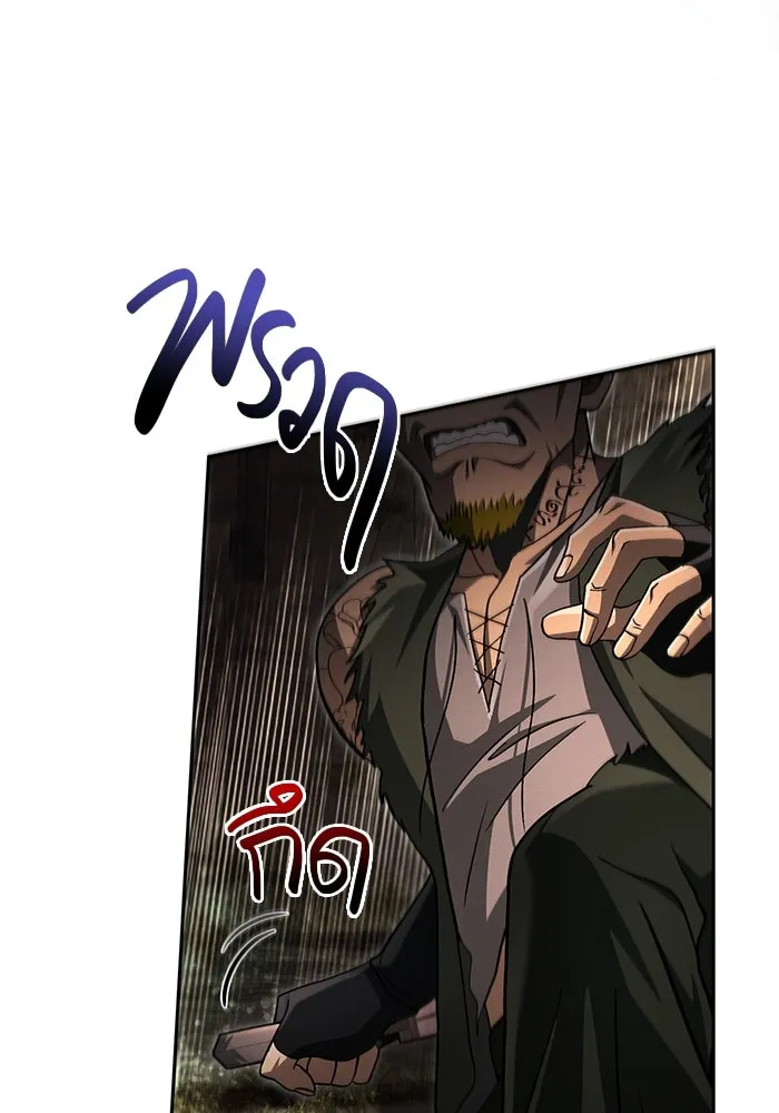 เอาชีวิตรอดในเกมฉบับคนเถื่อน ตอนที่ 57 ภารกิจแรก รูปที่ 109