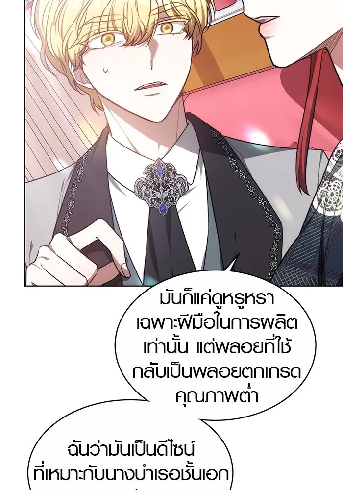 เหตุผลที่ฉันนอกใจ ตอนที่ 11 รูปที่ 70