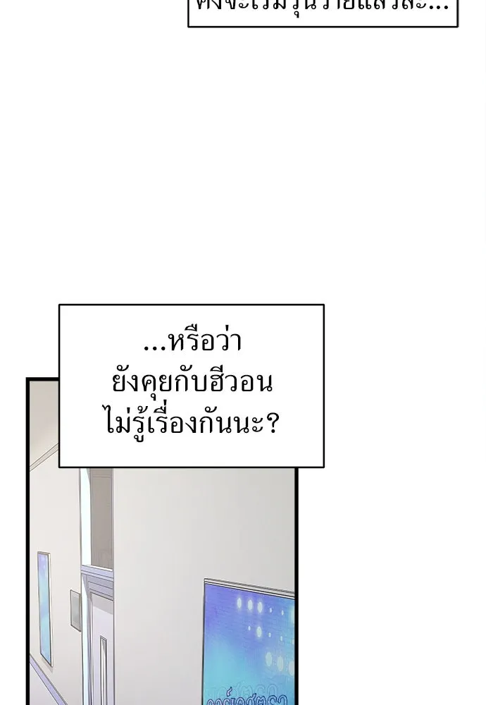 ปรารถนารักอันงดงาม ตอนที่ 100 รูปที่ 22